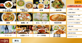 メニュー選択画面